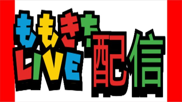 【モンスト】未開と秘海？え？秘海？は？やる？え？