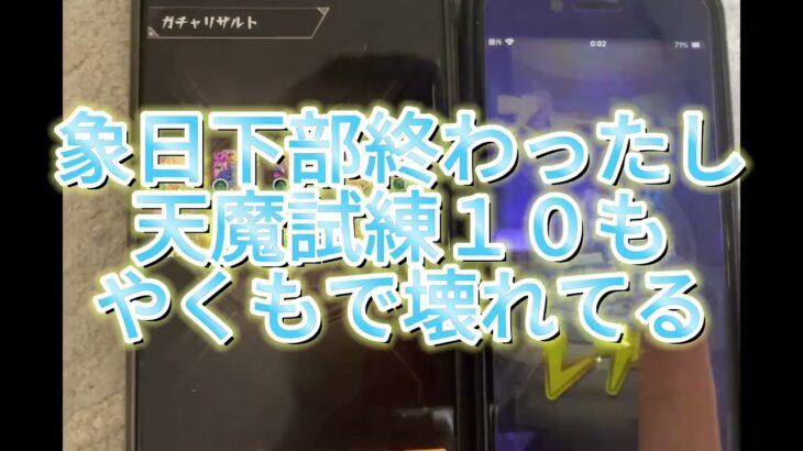 微妙すぎる闇属性初回無料ガチャ【モンスト】