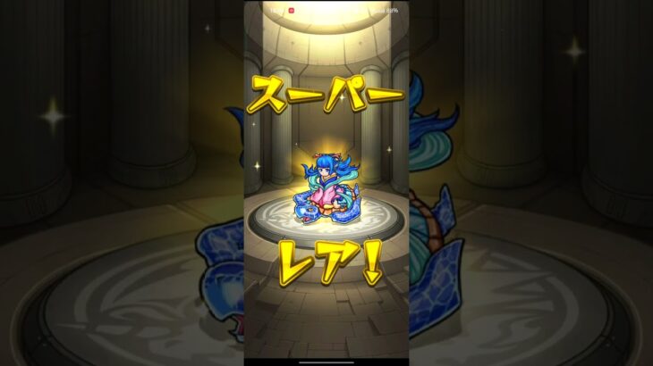 #ガチャ #モンスト 誰が誰だかわからないよ