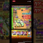 〈超絶〉”ホノイカヅチ”記録簿｡　〈#モンスターストライク #モンスト #適正 〉