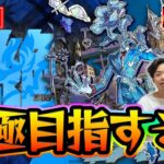 【#モンスト】超獣神祭でナイトメア引いて、、運極目指して『アジテーター〈黎絶〉』やるぞおお【モンスターストライク/くろすけ】