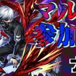 【モンスト】    　天魔の孤城『試練』参加型リクエスト　　配信