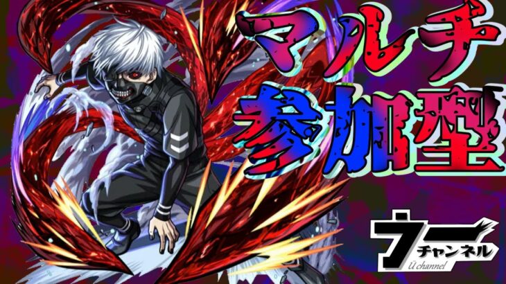 【モンスト】    　天魔の孤城『試練』参加型リクエスト　　配信