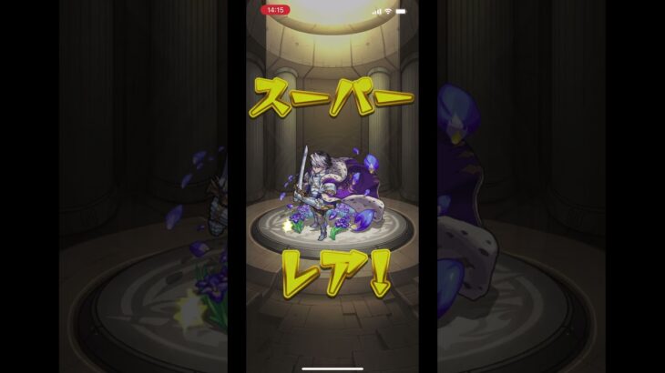 モンストデイリーアップグレードガチャ引いてみたw #モンスト #モンスターストライク