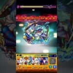 【モンスト】モンスト内で気もちぃ瞬間1 #モンスト #モンスターストライク #ワンパン