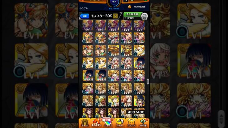 モンスト10周年記念から始めた無課金ボックス紹介