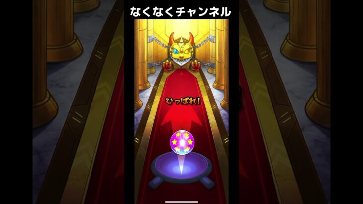 【モンスト】初心者応援パック¥1,000ガチャ引いてみた。てぃあVer #モンスト　#ゲーム動画 #ガチャ動画　#ゲーム実況　#ゲーム