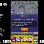 【モンスト】今夜はそっとライブ配信　 神殿周回【水時1】240602