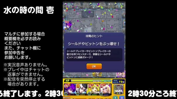 【モンスト】今夜はそっとライブ配信　 神殿周回【水時1】240602