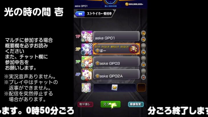 【モンスト】今夜はそっとライブ配信　 神殿周回【光時1】240603