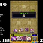 【モンスト】今夜はそっとライブ配信　 神殿周回【光時1】240610-02