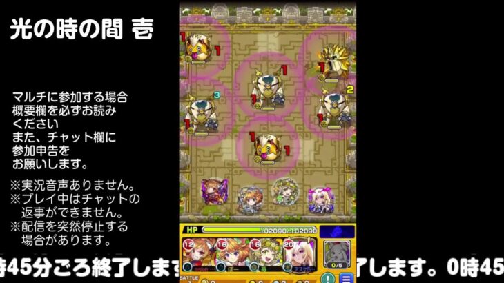 【モンスト】今夜はそっとライブ配信　 神殿周回【光時1】240610