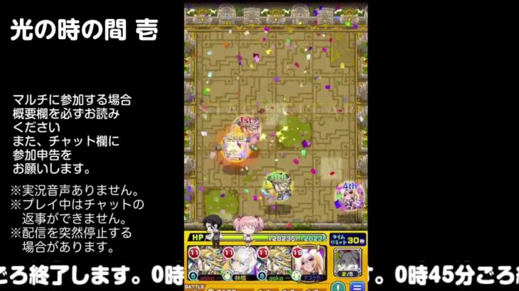 【モンスト】今夜はそっとライブ配信　 神殿周回【光時1】240612