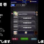 【モンスト】今夜はそっとライブ配信　 神殿周回【光時1】240613