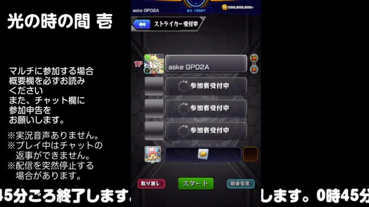 【モンスト】今夜はそっとライブ配信　 神殿周回【光時1】240613