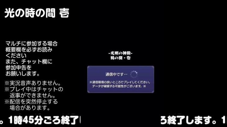 【モンスト】今夜はそっとライブ配信　 神殿周回【光時1】240616