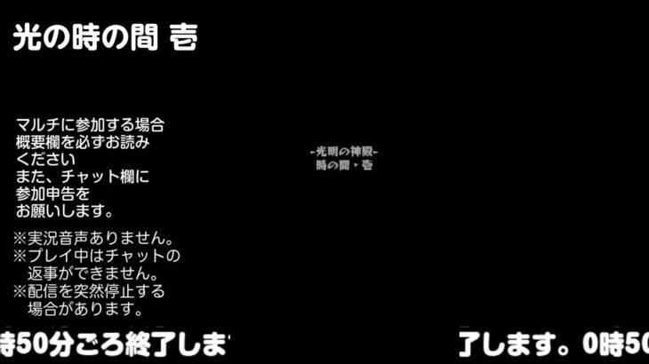 【モンスト】今夜はそっとライブ配信　 神殿周回【光時1】240617