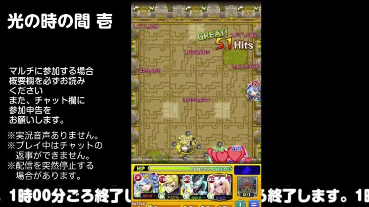 【モンスト】今夜はそっとライブ配信　 神殿周回【光時1】240621