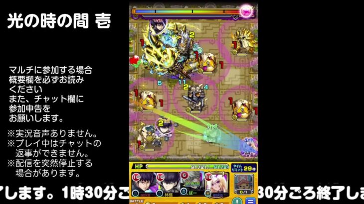 【モンスト】今夜はそっとライブ配信　 神殿周回【光時1】240623