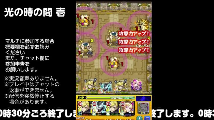 【モンスト】今夜はそっとライブ配信　 神殿周回【光時1】240624