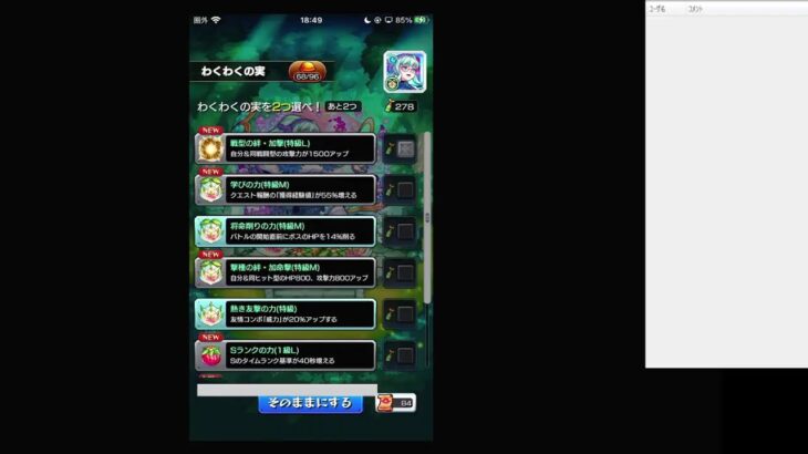 【モンスト】【視聴者参加型】わくわくの実ベル神殿厳選１時間するの巻！皆様一緒にやりませう！18時50分まで