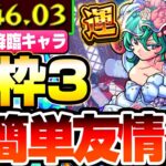 【モンスト】無課金の運枠3で高速周回！『ネルウェレス』ゲージ飛ばしも可能！アイツで超簡単！星5以下制限 モンストブライダル4【VOICEROID】【へっぽこストライカー】#モンスト