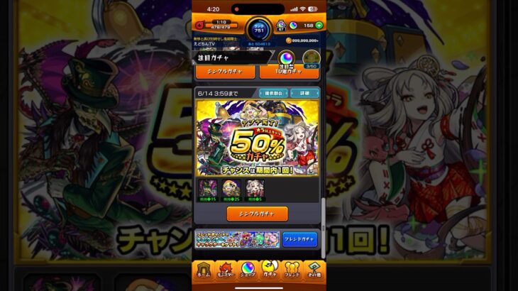 【モンスト】アプデ完了！　★5キャラ50%ガチャ！　モンストガチャ　モンスターストライク　#モンストガチャ #モンスト