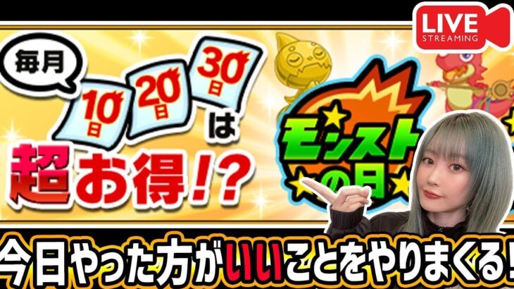 【朝活＆昼活】七垢目の育成 《目標：紋章力全属性7000》＆怪獣８号コラボ【モンスト】