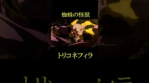 【モンスト怪獣8号コラボ】トリコネフィラ必殺技　＃モンスターストライク