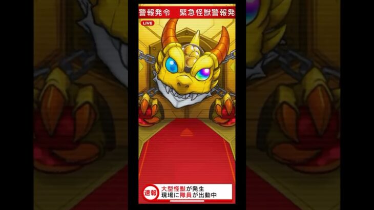 無課金で当たりが出るまで怪獣8号ガチャ引いてみた #モンスト #shorts #怪獣8号