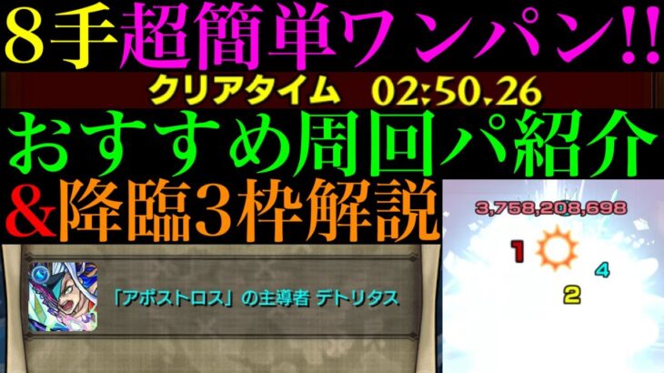 【モンスト】超優秀コンビで8手ボス1ワンパン高速周回できる!?秘海のランタンEX『デトリタス』のおすすめ周回パ紹介＆自陣無課金編成でクエスト徹底解説!!＆艦隊で使ってみた!!【秘海の冒険船】