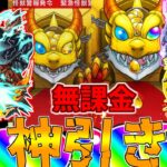 【モンスト】神引き過ぎる…！！無課金オーブで怪獣8号コラボを回す！！(ゆっくり実況)(怪獣8号コラボ)