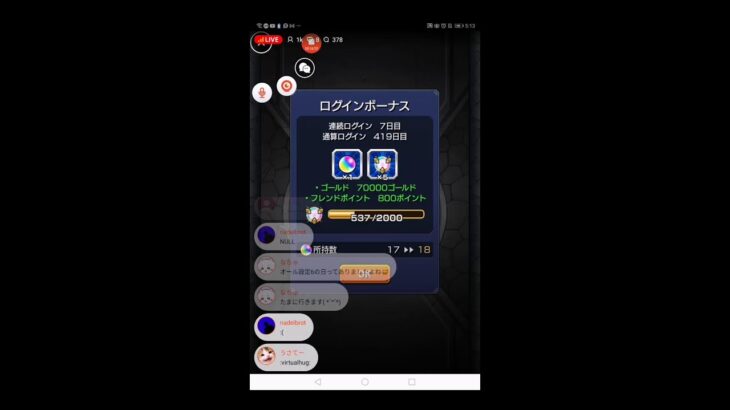 【モンスト】今夜もモンストやって行くよ〜楽しんで行きましょ〜！チャンネル登録よろしくお願いします！初見さんも気軽にチャットしてね！#モンスターストライク #ライブ配信 #LIVE