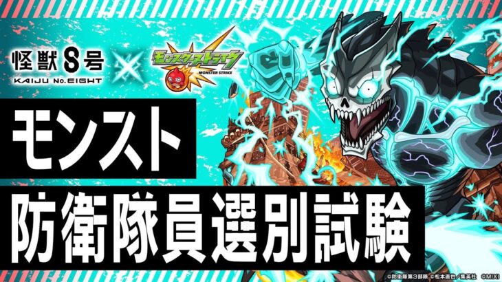 【モンスト】やっほー今日もモンストやって行くよ〜楽しんで行きましょ〜！チャンネル登録よろしくお願いします！初見さんも気軽にチャットしてね！#モンスターストライク #ライブ配信 #LIVE