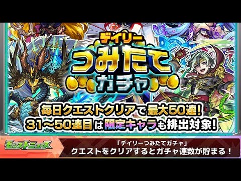 【モンスト】今日もモンストやって行くよ〜楽しんで行きましょ〜！チャンネル登録よろしくお願いします！初見さんも気軽にチャットしてね！#モンスターストライク #ライブ配信 #LIVE