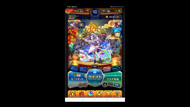 【モンスト】今夜もモンストやって行くよ〜楽しんで行きましょ〜！チャンネル登録よろしくお願いします！初見さんも気軽にチャットしてね！#モンスターストライク #ライブ配信 #LIVE