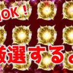 【モンストの日】参加OK！オールスターガチャ引いて神殿周回！！　初見様大歓迎！！　【モンスト】