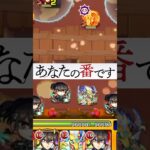 【モンスト】モンストは恐ろしいゲームだった #モンスターストライク #モンスト #モンストコラボ #あなたの番です #anime #music