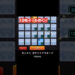 リドラカード #モンスターストライク#モンスト #ガチャ #リドラカード #game #ivipxxq