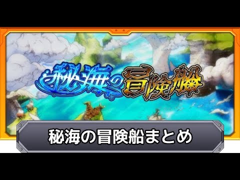 【モンスト】 秘海(シデッド・デトリタス) or 作業 【フリーBGM】