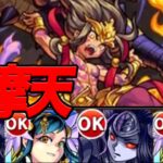 無課金モンスト part135