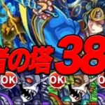 無課金モンスト 当時パ縛り part18