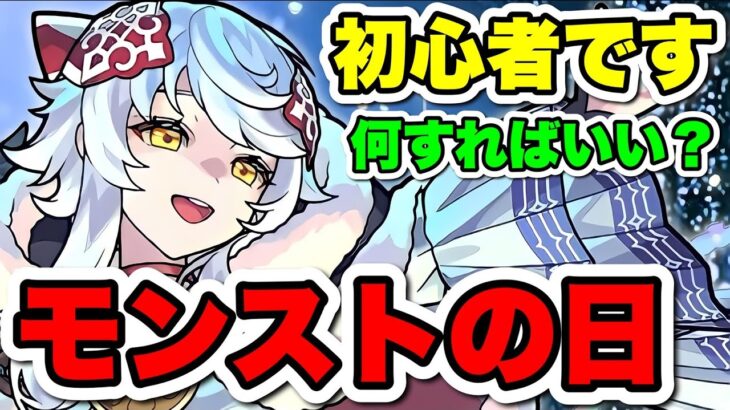 【モンストの日】わからんけどとりあえずやってみるか【モンスト】#shorts#モンスト