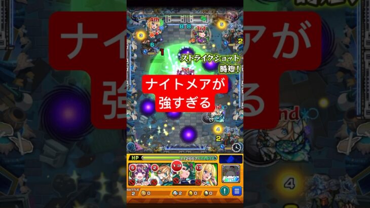 【ナイトメア】アジテーターが壊れました・・・ #モンスト #shotrs