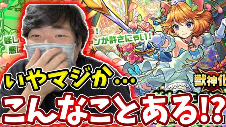 【ダルタニャンα】しょっぱなからやらかす男のガチャ【モンスト】【ガチャ】