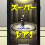 【モンスト】ガチャ回オーブねーから一発で！神引きするぜ！