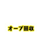 (モンスト)オーブ回収