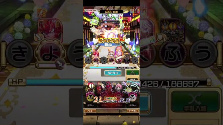 【大討伐戦】ケイトウリを「モンスト」コラボのマサムネ＆ファウストで攻めまくる！(コトダマン)