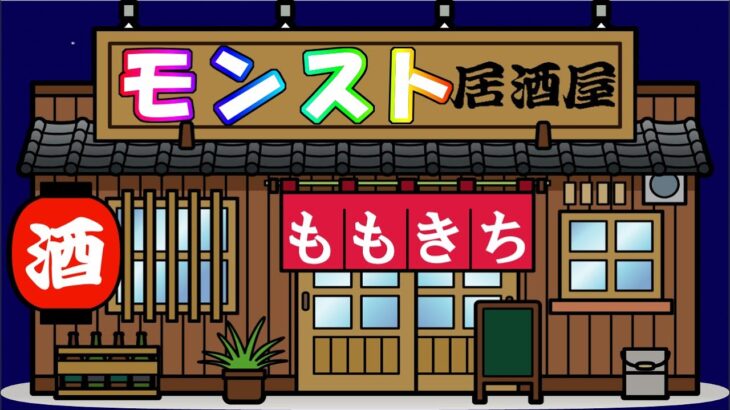 【モンスト】秘海と天魔の孤城『試練・庭園』とかぼちぼちやるかい✨