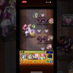 【モンスト】激究極 絹高ゆいなを自陣無課金、書庫キャラで攻略